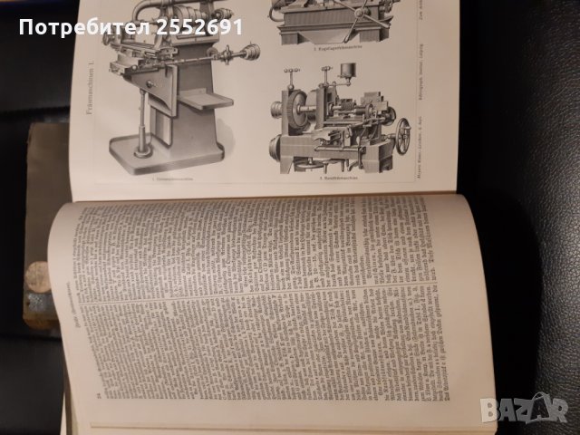 Енциклопедия , снимка 7 - Енциклопедии, справочници - 28146201