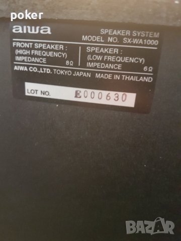 aiwa  тонколони с вграден 22 см суббуфер,четирилентови.  Абсолютно нови са!!Hикога не са пускани!!!, снимка 13 - Тонколони - 43640871