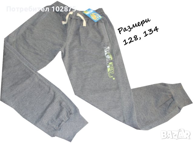 Панталон вата, снимка 1