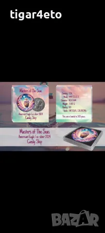 Сребърна монета Господари на моретата , снимка 3 - Нумизматика и бонистика - 48950784