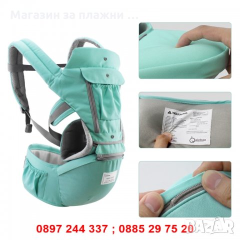 Кенгуру за деца със столче, снимка 13 - Кенгура и ранички - 28262010