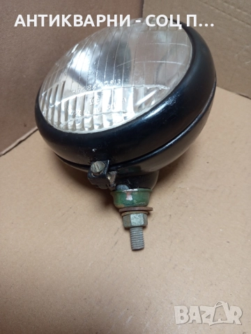 Соц Стар Халоген Фар За Трактор Машини Техника. , снимка 3 - Антикварни и старинни предмети - 52188817