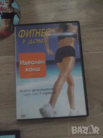 ДИСКОВЕ СЪС ПРОГРАМИ ЗА ОТСЛАБВАНЕ, снимка 3 - CD дискове - 47805364