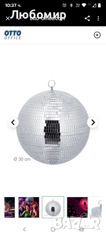 Диско топка Relaxdays 30 см , снимка 7 - Обзавеждане за заведение - 52686700