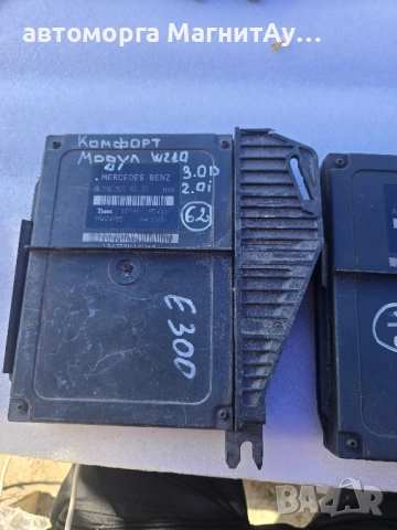 Комфорт модул за Mercedes-Benz E-Class Sedan W210 2108200026 , снимка 4 - Части - 51677847