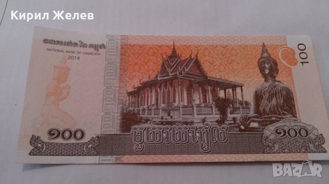 Банкнота Камбоджа -13243, снимка 3 - Нумизматика и бонистика - 28469116