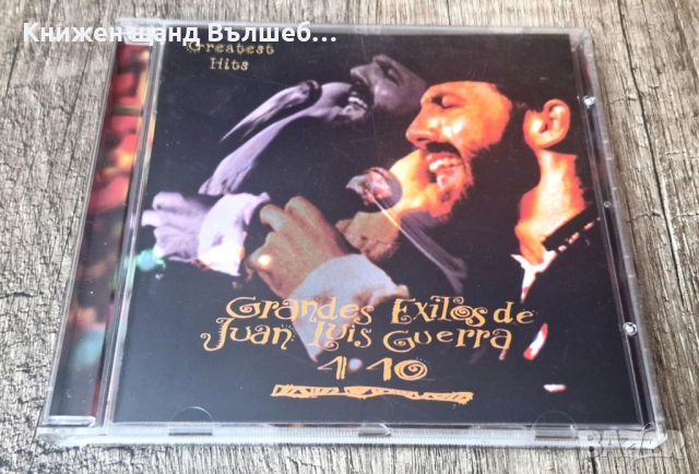 Компакт Дискове - Поп - Рок: Juan Luis Guerra 4.40 - Grandes Exitos - Greatest Hits