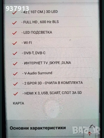 Телевизор Panasonic, снимка 6 - Телевизори - 53484998