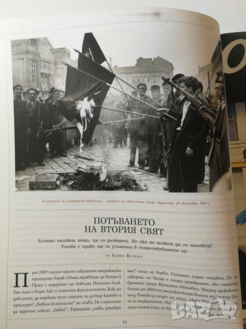 L'Europeo ЛЕуропео Списание - "Източен блок' бр.№48 2016г., снимка 5 - Списания и комикси - 32776880
