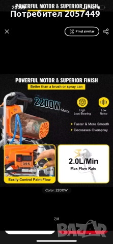 Машина за безвъздушно боядисване VEVOR 2200W 2.0L/min, снимка 9 - Други машини и части - 52655550