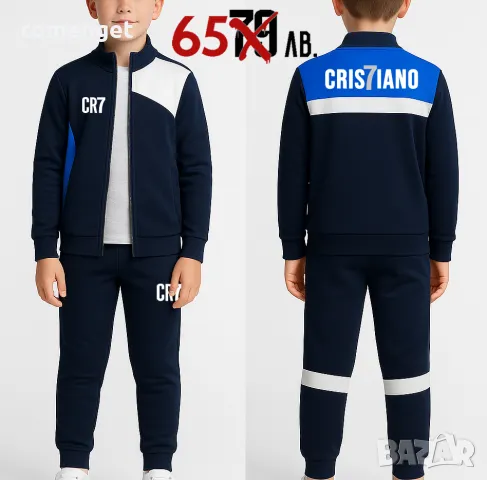 DRI-FIT спортни екипи CRISTIANO RONALDO / РОНАЛДО. Или с ТВОЯ избор!