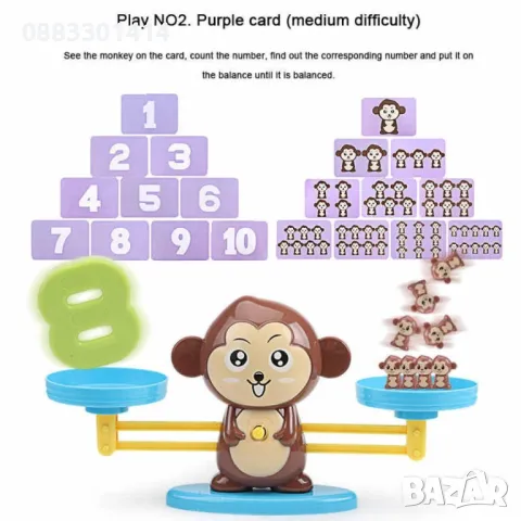 Образователна игра Математика Monkey, снимка 5 - Образователни игри - 47339638