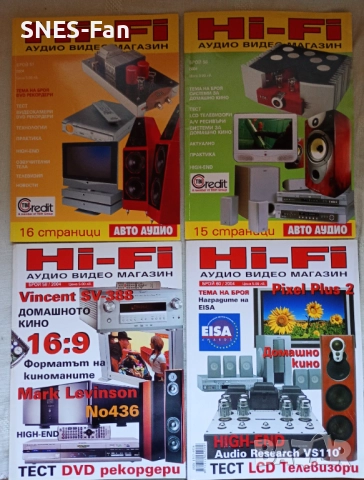 Списания Hi-Fi аудио видео магазин 