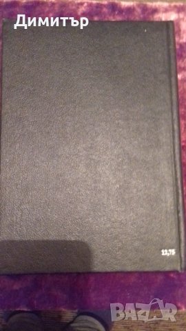 "Английско - Български" и "Българо - Английски" речник /4 тома, снимка 11 - Чуждоезиково обучение, речници - 29540462