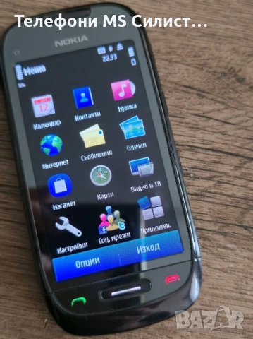 Nokia C7 БГ меню c7 Запазен като нов, снимка 2 - Nokia - 52887032