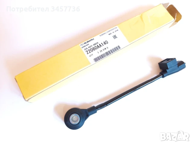 Детонационен датчик Knock sensor SUBARU FORESTER, IMPREZA, LEGACY IV, LEGACY V, OUTBACK, WRX  