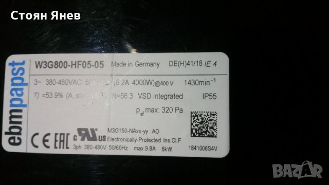 Честотен Вентилатор - EBM Papst W3G800 , снимка 7 - Други машини и части - 32242359