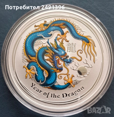 1 oz, Цветен лунар, 2012 - Година на дракона , снимка 3 - Нумизматика и бонистика - 52946506