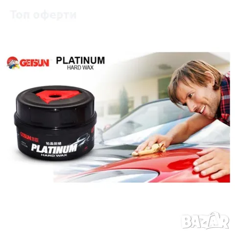 Вакса за полиране платинум GETSUN - 1207B - 230г
