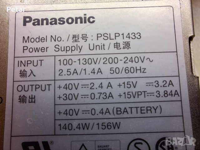 Захранване за Panasonic KX-TDA0104 (PSLP1433) , снимка 3 - Стационарни телефони и факсове - 43301948