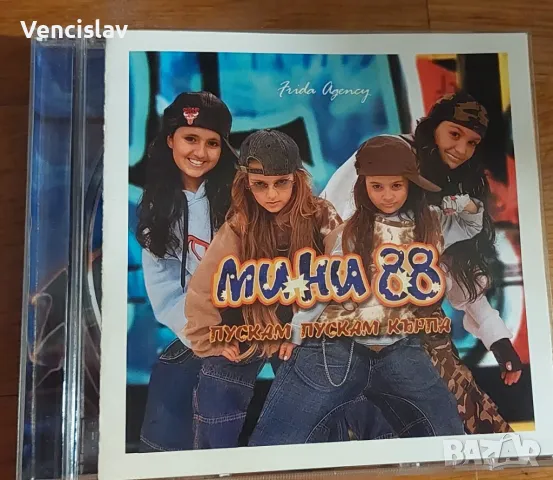 Мини 88 , снимка 1 - CD дискове - 48912900