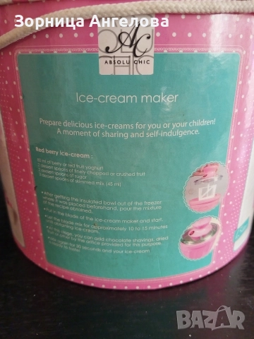машина за сладолед Absolu Chic, нова, снимка 6 - Други - 52840625