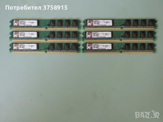 13.Ram DDR2 400 MHz,PC2-3200,1Gb,Kingston. Кит 6 Броя. НОВ