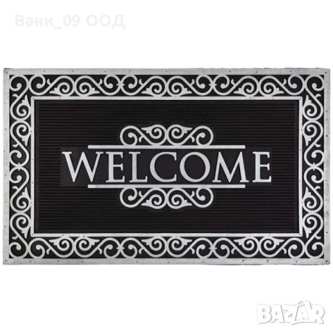 Изтривалка за врата "Welcome"