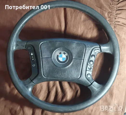 Волан BMW E39, снимка 9 - Части - 49485392