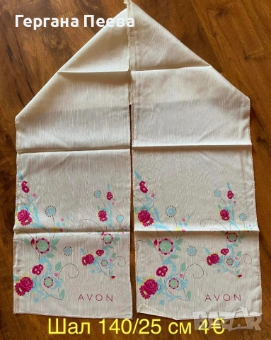 Чанти, портмонета, несесери от AVON, цените са на всяка снимка, снимка 16 - Чанти - 29001964