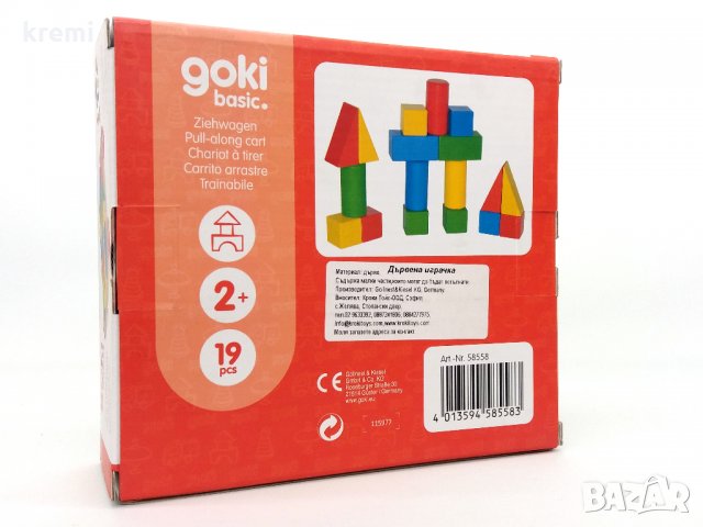 НОВ! Goki дървен конструктор с количка за дърпане , снимка 5 - Конструктори - 29048527