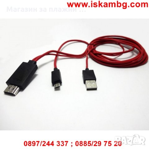 Кабел MHL към HDMI адаптер за Samsung  0718, снимка 7 - USB кабели - 28530131