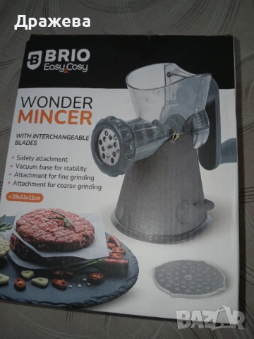 Ръчна,  пластмасова месомелачка-нова