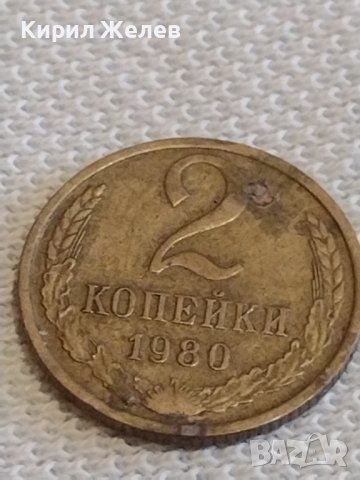 Две монети 2 копейки 1989г. / 15 копейки 1979г. СССР стари редки за КОЛЕКЦИОНЕРИ 30818, снимка 2 - Нумизматика и бонистика - 44114289