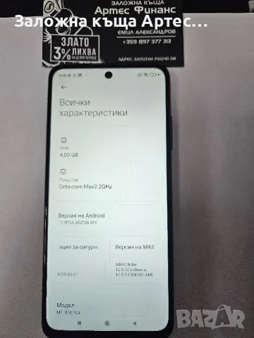 Redmi Note 10 128gb 4ram, снимка 2 - Xiaomi - 47305115