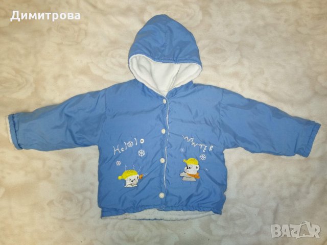 Яке ръст 86-92 см (1,5-2г.) + Подарък шал