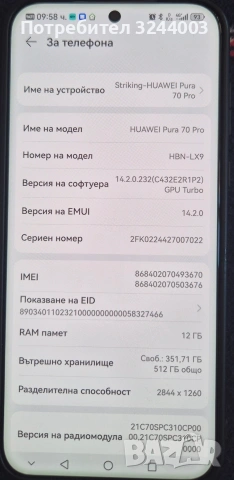 Huawei pura 70 pro 512gb 12GB RAM , снимка 6 - Huawei - 53534238