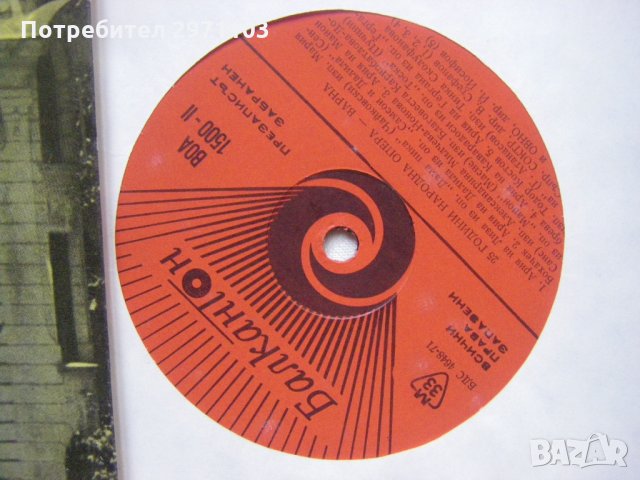 ВОА 1500 - 25 години народна опера - Варна, снимка 3 - Грамофонни плочи - 35242245