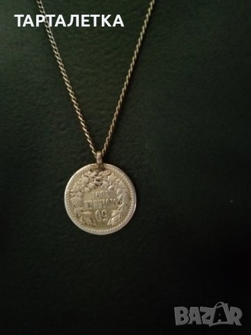 Сребро синджир с монета 50 стотинки 1891 България, снимка 4 - Нумизматика и бонистика - 44046551