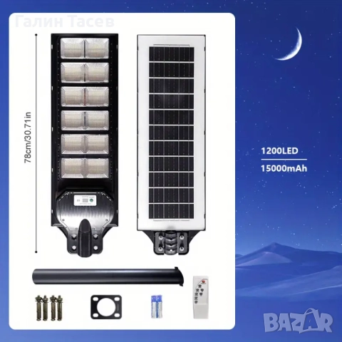 Продавам соларна 1200 LED лампа, снимка 2 - Външни лампи - 52170658