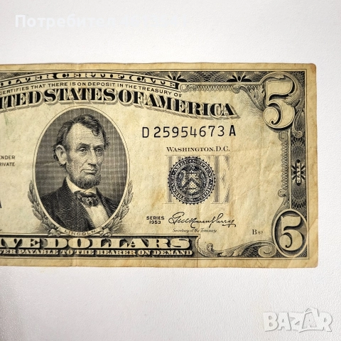 $5от1953г, снимка 2 - Колекции - 52639553