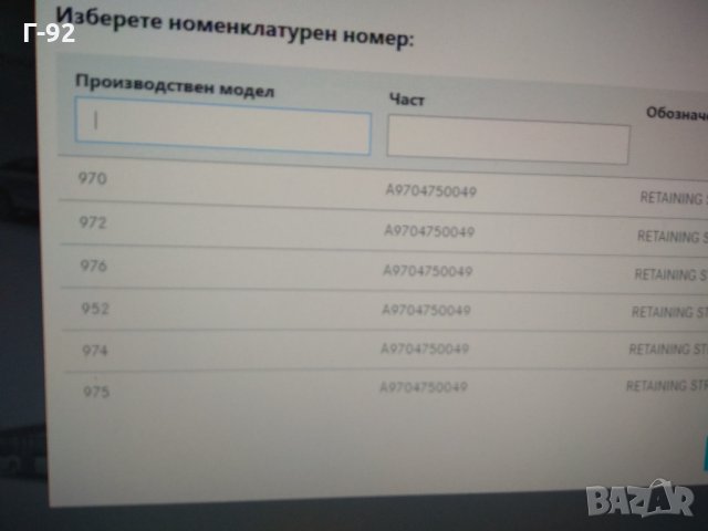 A9704750049**NEU**Mercedes-Benz**ДЪРЖАЧ НА РЕЗЕРВОАР**​, снимка 3 - Части - 32361122