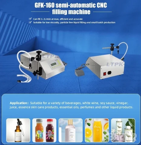 Дозираща машина за пълнене на течности, дозиране, шишета, буркани, бутилки от 5ml до 3500ml, уред, снимка 3 - Други машини и части - 51043759