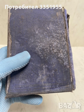 Старинна книга Новия Завет 1857г