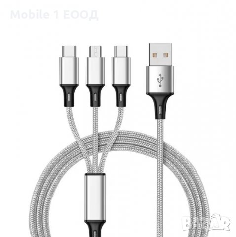 Кабел за зареждане на телефон, Сребрист, 3в1, Micro USB, Type C, Lightning 8, 1.2 Метра , снимка 1