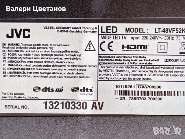 телевизор JVC LT-48VF52K на части, снимка 2 - Телевизори - 51423779