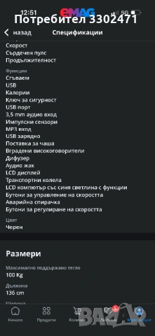 Фитнес пътека, снимка 13 - Фитнес уреди - 53031103