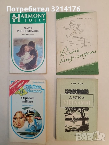 Ospedale militare - Helen Upshall