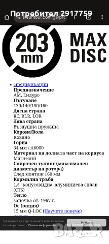 Вилка въздушна 27,5 Suntour Aion, снимка 7 - Части за велосипеди - 53084932