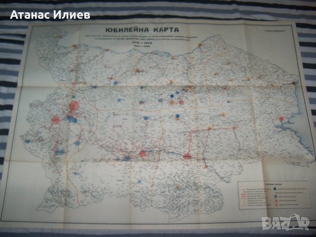 Юбилейна карта на електрификацията на царство България от 1938г., снимка 11 - Други ценни предмети - 35607612